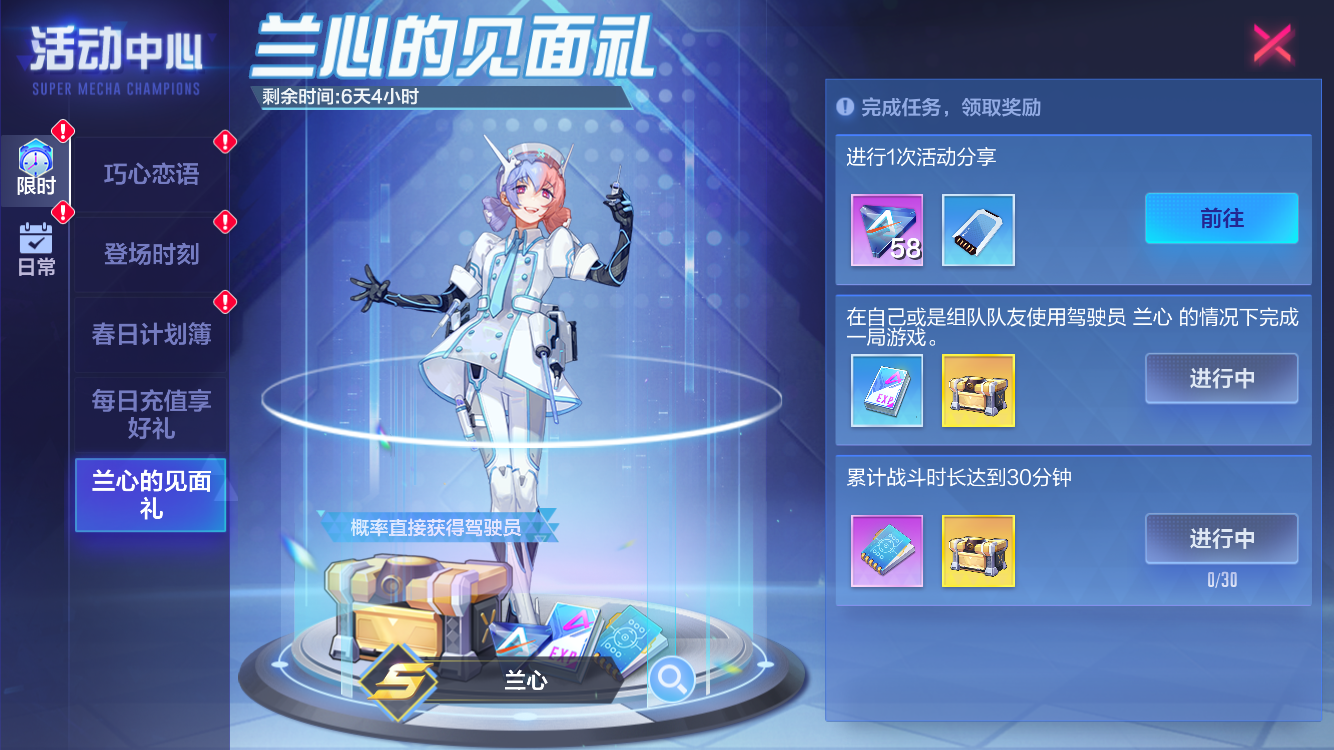 毁灭与新生，这是宇宙的规律——江端里沙设计，《机动都市阿尔法》脉冲星专属驾驶员兰心上线