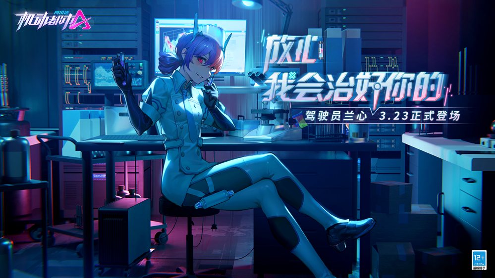 毁灭与新生，这是宇宙的规律——江端里沙设计，《机动都市阿尔法》脉冲星专属驾驶员兰心上线