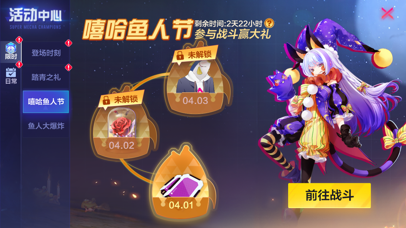 “巅”狂玩法火爆来袭！《机动都市阿尔法》全新玩法“决战·鱼人之巅”上线！
