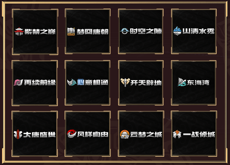 海阔天空，龙腾巅峰！《梦幻西游》手游武神坛巅峰联赛S6联盟观海大会圆满落幕