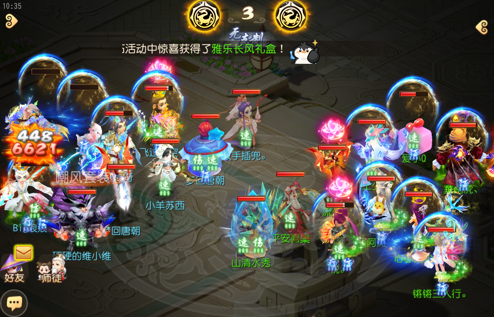 《梦幻西游》手游武神坛巅峰联赛S6常规赛第二周：群星璀璨，各路劲旅显神威