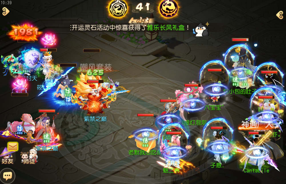 《梦幻西游》手游武神坛巅峰联赛S6常规赛第二周：群星璀璨，各路劲旅显神威