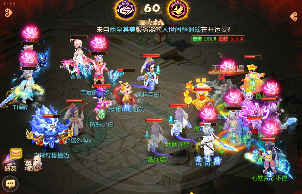《梦幻西游》手游武神坛巅峰联赛S6常规赛第二周：群星璀璨，各路劲旅显神威