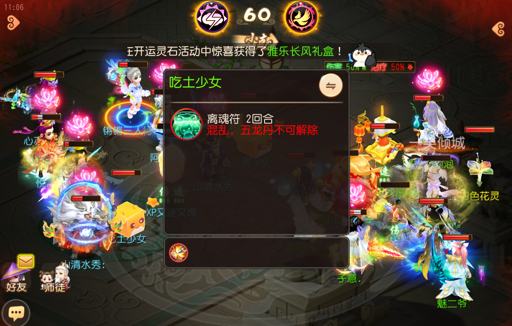 《梦幻西游》手游武神坛巅峰联赛S6常规赛第二周：群星璀璨，各路劲旅显神威