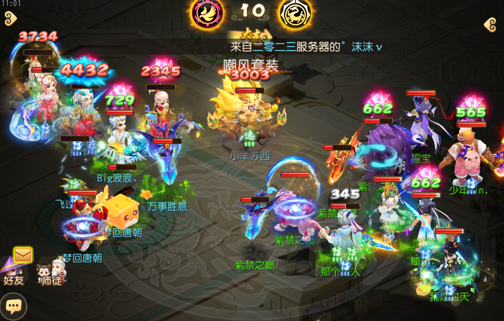 《梦幻西游》手游武神坛巅峰联赛S6常规赛第二周：群星璀璨，各路劲旅显神威