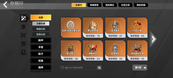 即将上线国服的《火炬之光：无限》 能扛起挑战暗黑王权的大旗吗？