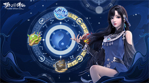 立夏时节万物繁茂 《梦幻新诛仙》迎夏节版本重磅来袭