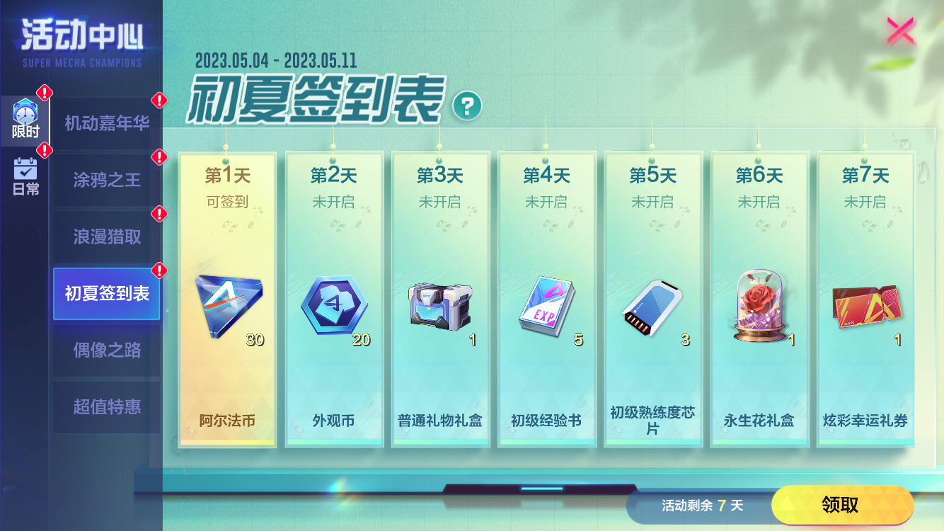 虎千岁再临，八方妖魔，速速退散！《机动都市阿尔法》“《洪崖》其贰”奖池限时返场！