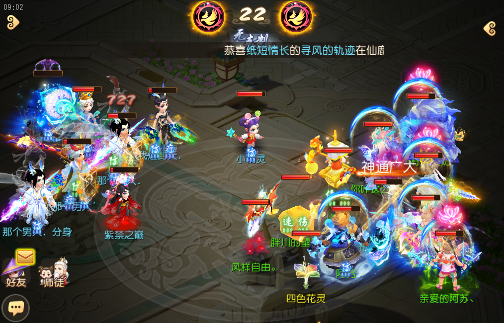 《梦幻西游》手游武神坛巅峰联赛S6常规赛第四周：常规赛赛程过半，抢分大战即将开启
