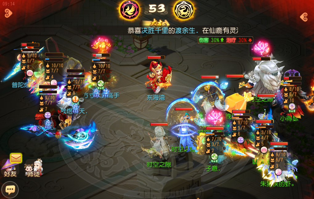《梦幻西游》手游武神坛巅峰联赛S6常规赛第四周：常规赛赛程过半，抢分大战即将开启