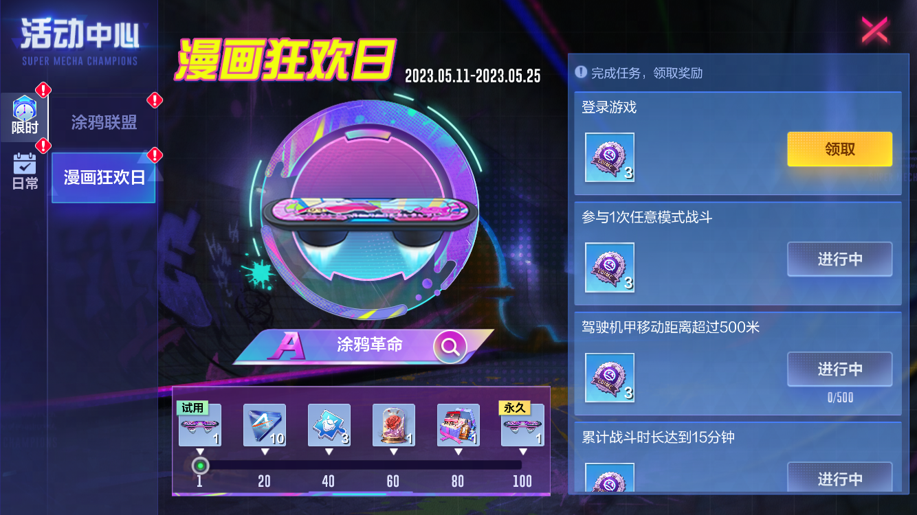 用笔尖撕裂夜幕，用油墨抹消怯懦！《机动都市阿尔法》全新S12赛季“逆转涂境”正式上线！