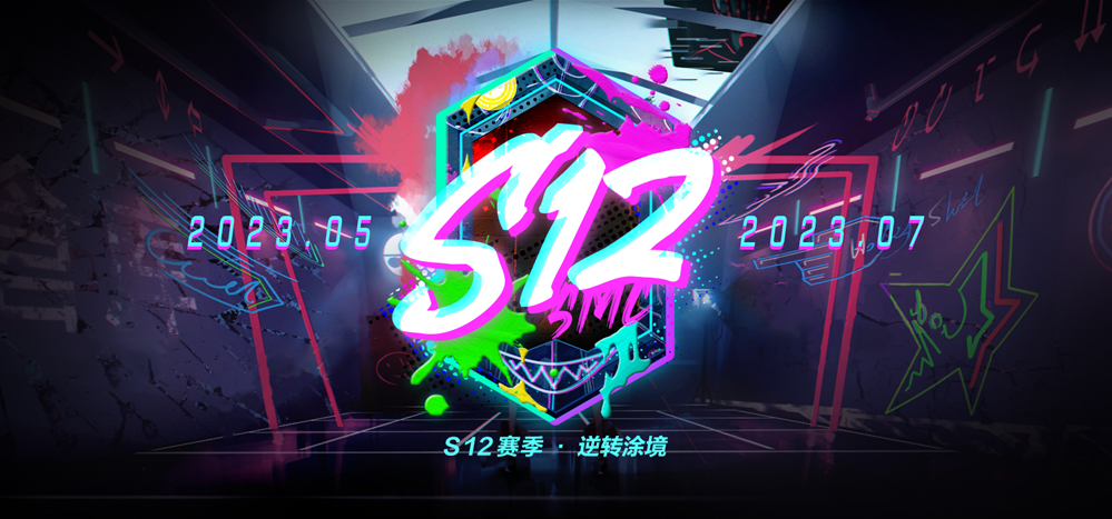 用笔尖撕裂夜幕，用油墨抹消怯懦！《机动都市阿尔法》全新S12赛季“逆转涂境”正式上线！
