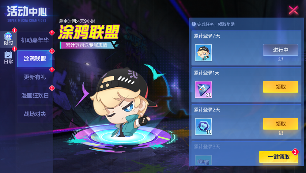 用笔尖撕裂夜幕，用油墨抹消怯懦！《机动都市阿尔法》全新S12赛季“逆转涂境”正式上线！