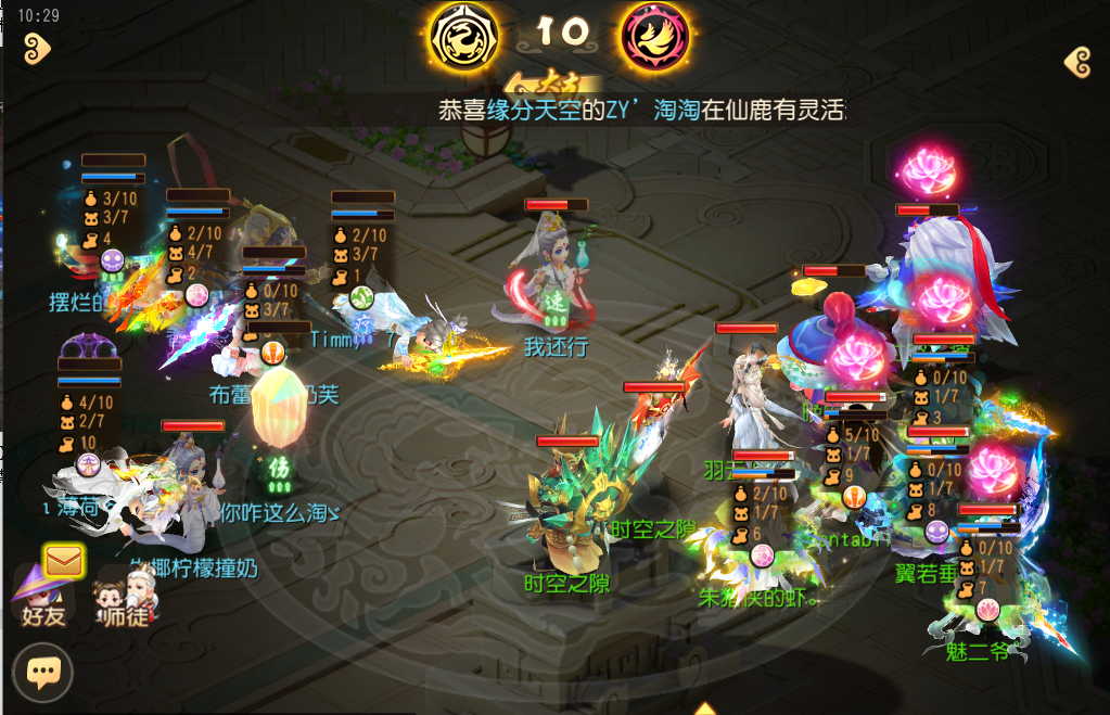 《梦幻西游》手游武神坛巅峰联赛S6常规赛第五周：积分形势瞬息万变，季后赛名额即将揭晓