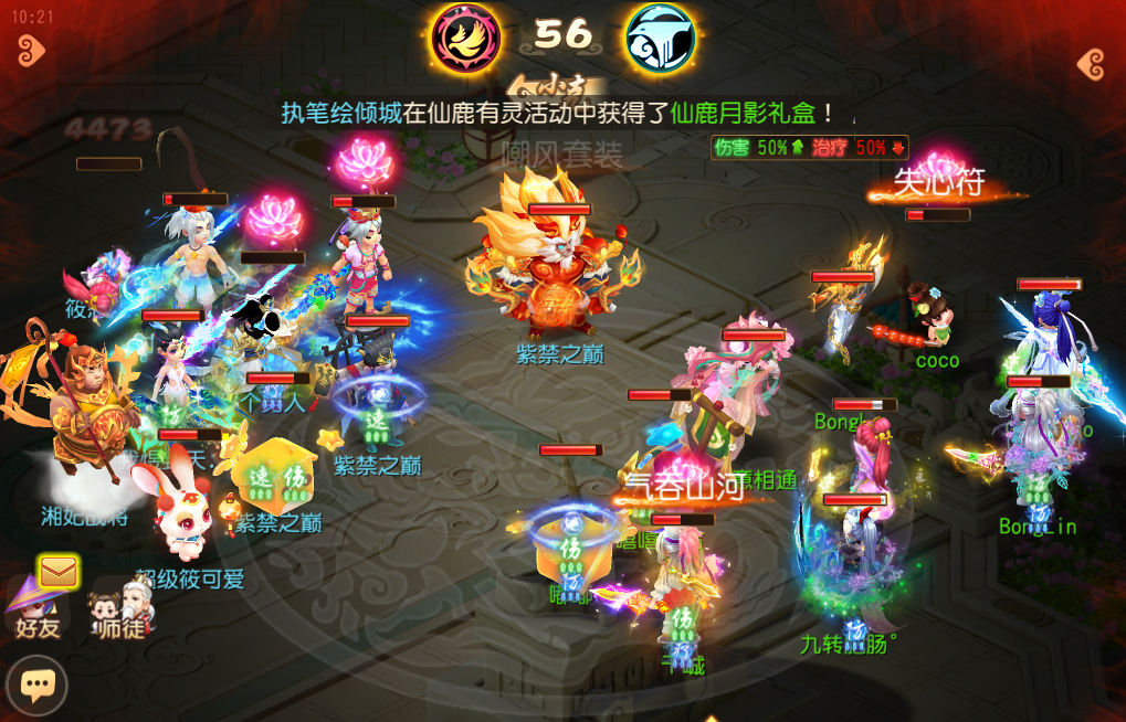 《梦幻西游》手游武神坛巅峰联赛S6常规赛第五周：积分形势瞬息万变，季后赛名额即将揭晓