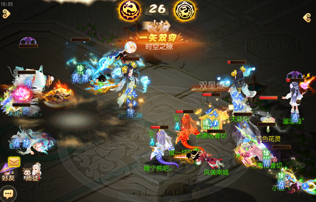 《梦幻西游》手游武神坛巅峰联赛S6常规赛第五周：积分形势瞬息万变，季后赛名额即将揭晓
