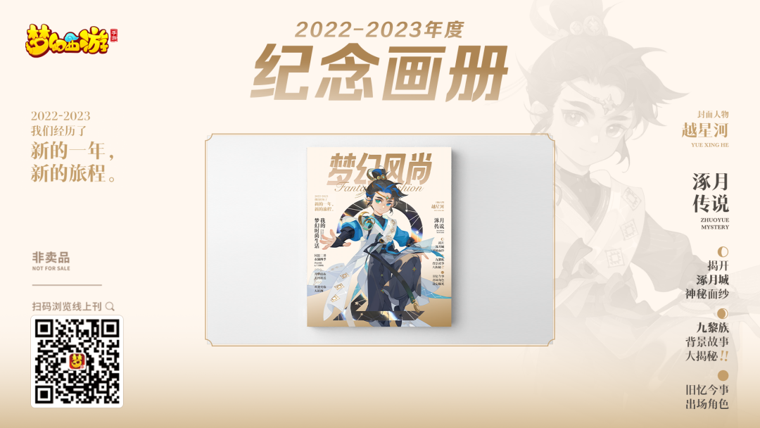 各门派又有新技能？《梦幻西游》手游2023青春盛典成都站精彩回顾