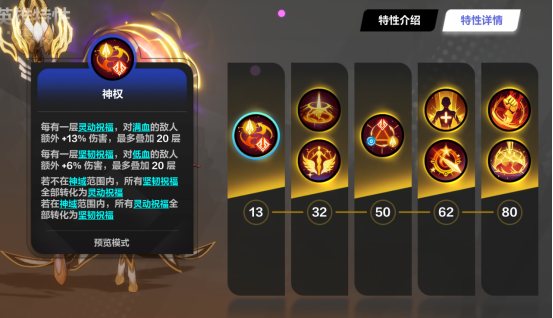 《火炬之光：无限》神谕者希雅分析 强力的后期英雄
