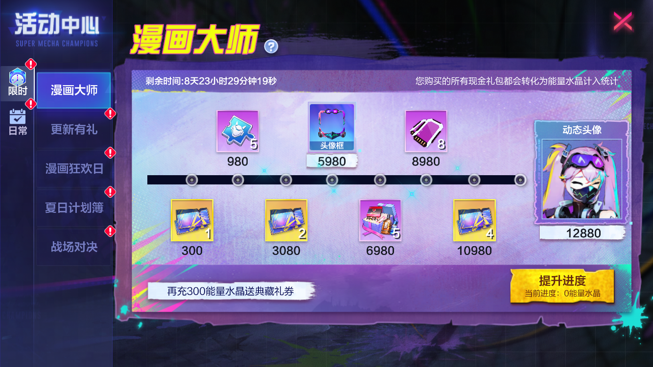 衰朽又枯燥的标签？全部爆破就好了喵！《机动都市阿尔法》赛季典藏“反色联盟”全新上线！