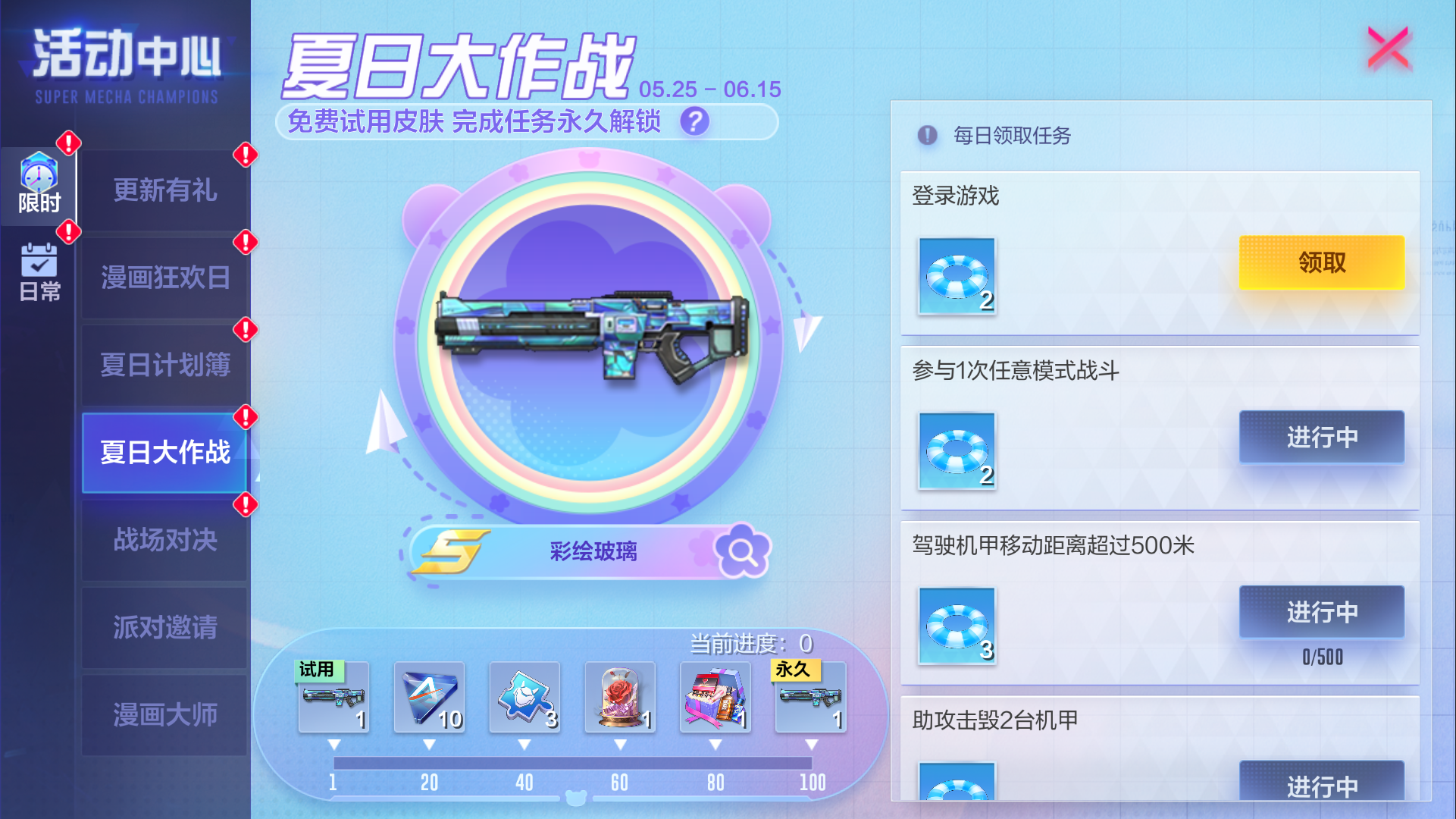 祂的呼吸是一组星辰，为人间带来丰收与自由！《机动都市阿尔法》晨歌全新S级外观与全新“自定义房间”玩法上线！