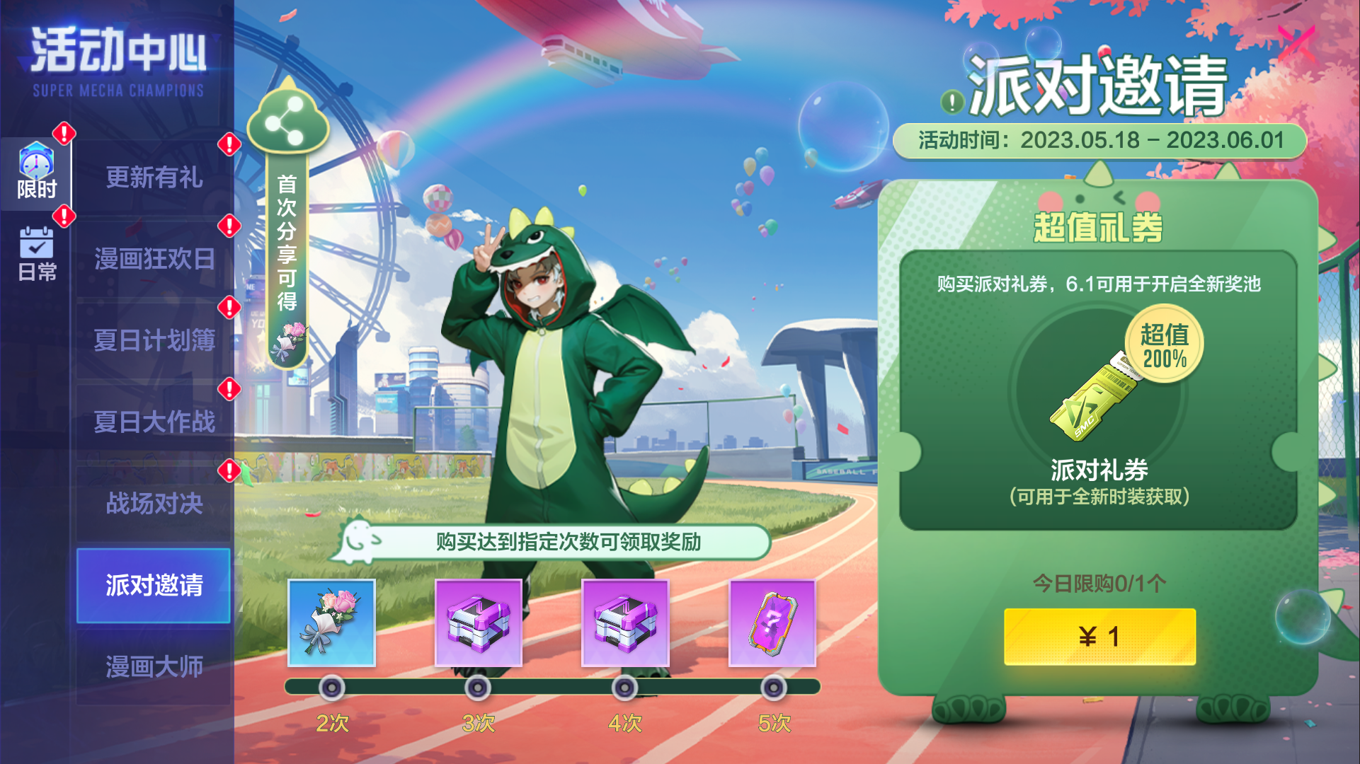 祂的呼吸是一组星辰，为人间带来丰收与自由！《机动都市阿尔法》晨歌全新S级外观与全新“自定义房间”玩法上线！