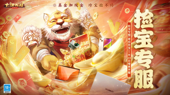  大话手游开发组放豪言，5月共创季版本让玩家都富起来！