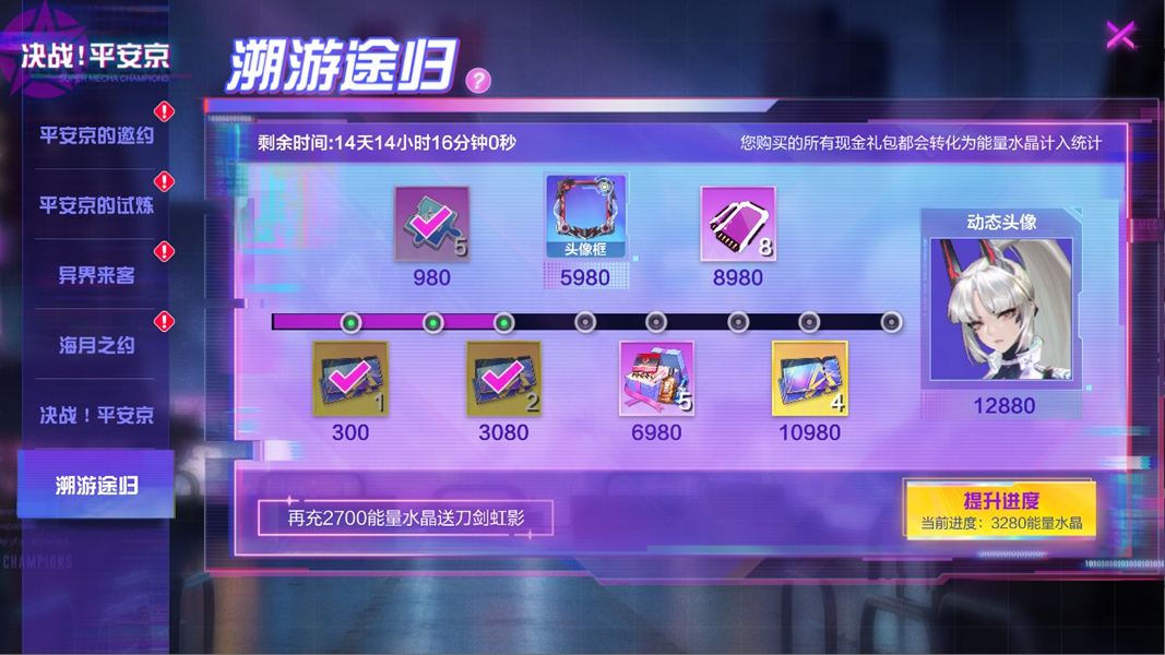 数流汇聚交叠，歌声永不停歇！《机动都市阿尔法》×《决战！平安京》，联动正式开启！