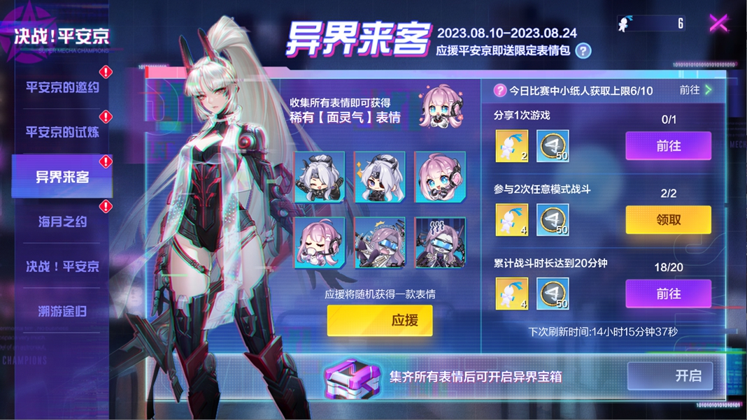 数流汇聚交叠，歌声永不停歇！《机动都市阿尔法》×《决战！平安京》，联动正式开启！