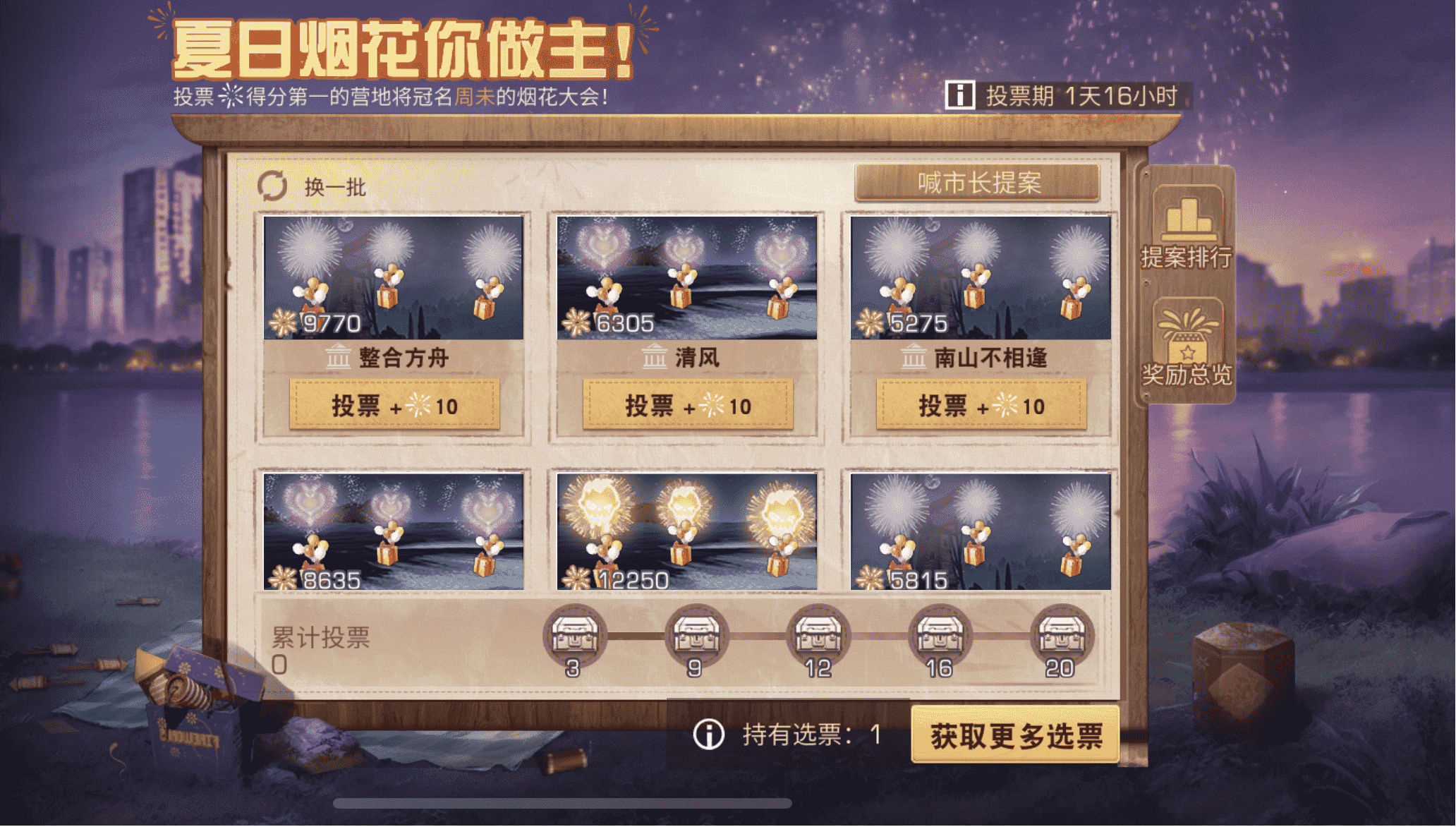 共赏烟火，相会鹊桥。《明日之后》七夕活动好礼不断！