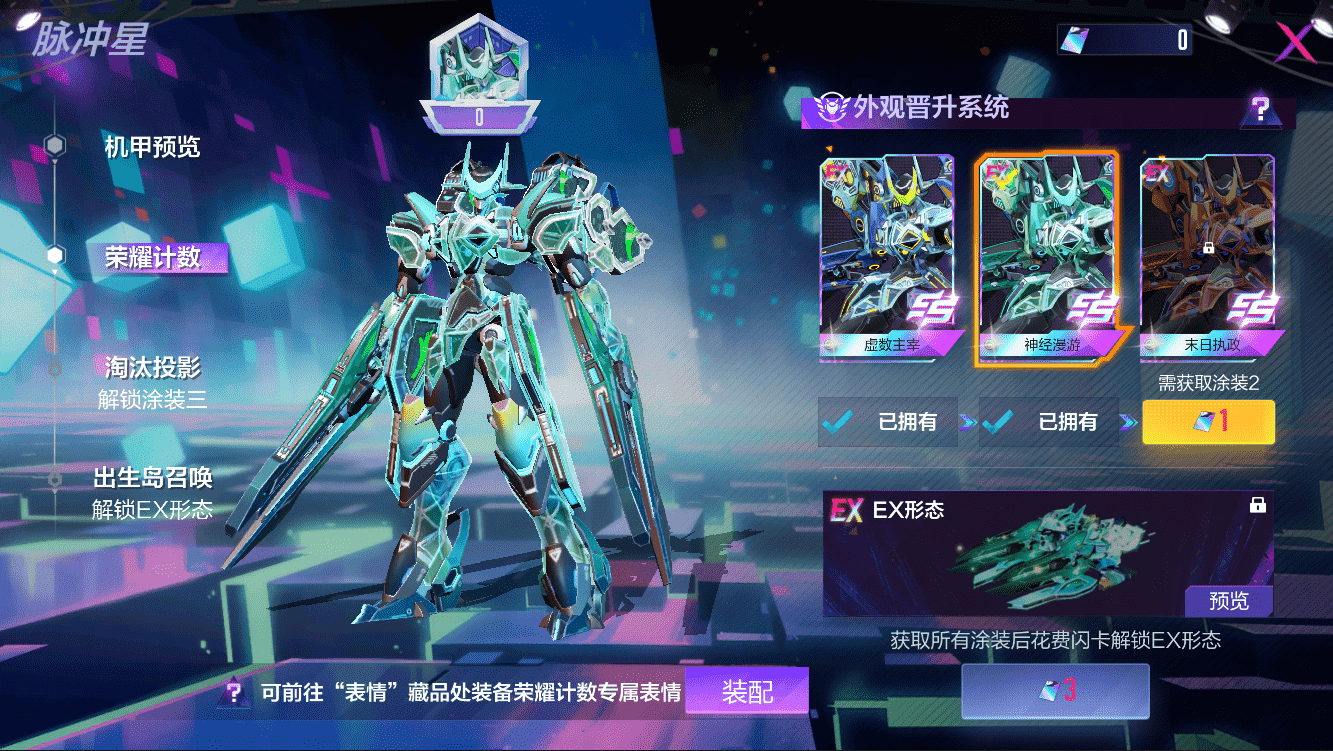 你要撕开掩隐现实的障壁，还是续写这乌托邦的狂想曲？《机动都市阿尔法》全新电玩赛季典藏奖池上线！