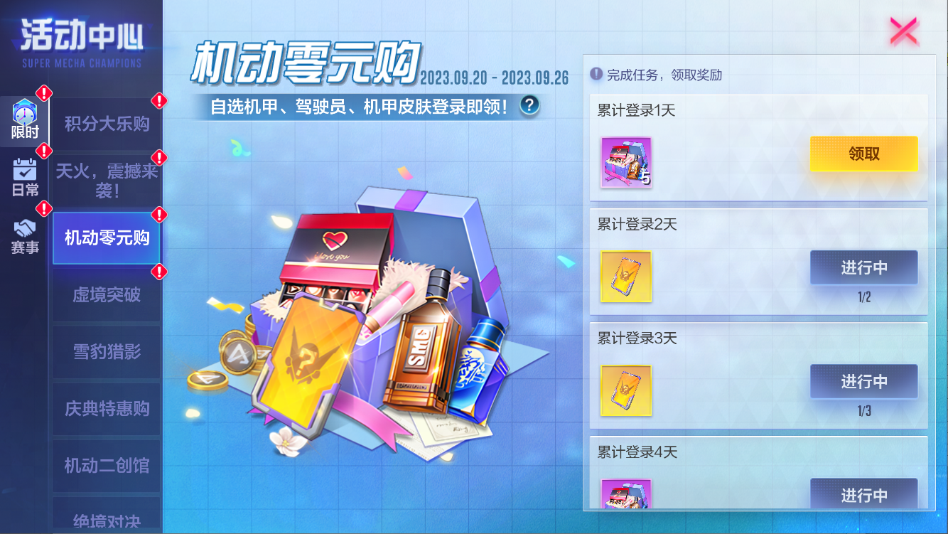 裁决钟声敲响，明断世间罪恶！《机动都市阿尔法》审判之眼全新S级外观“断罪祭司”正式登场！