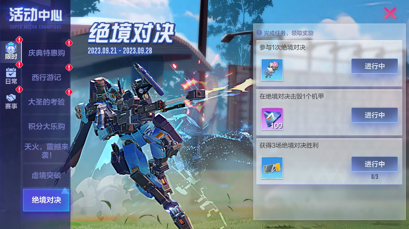 裁决钟声敲响，明断世间罪恶！《机动都市阿尔法》审判之眼全新S级外观“断罪祭司”正式登场！