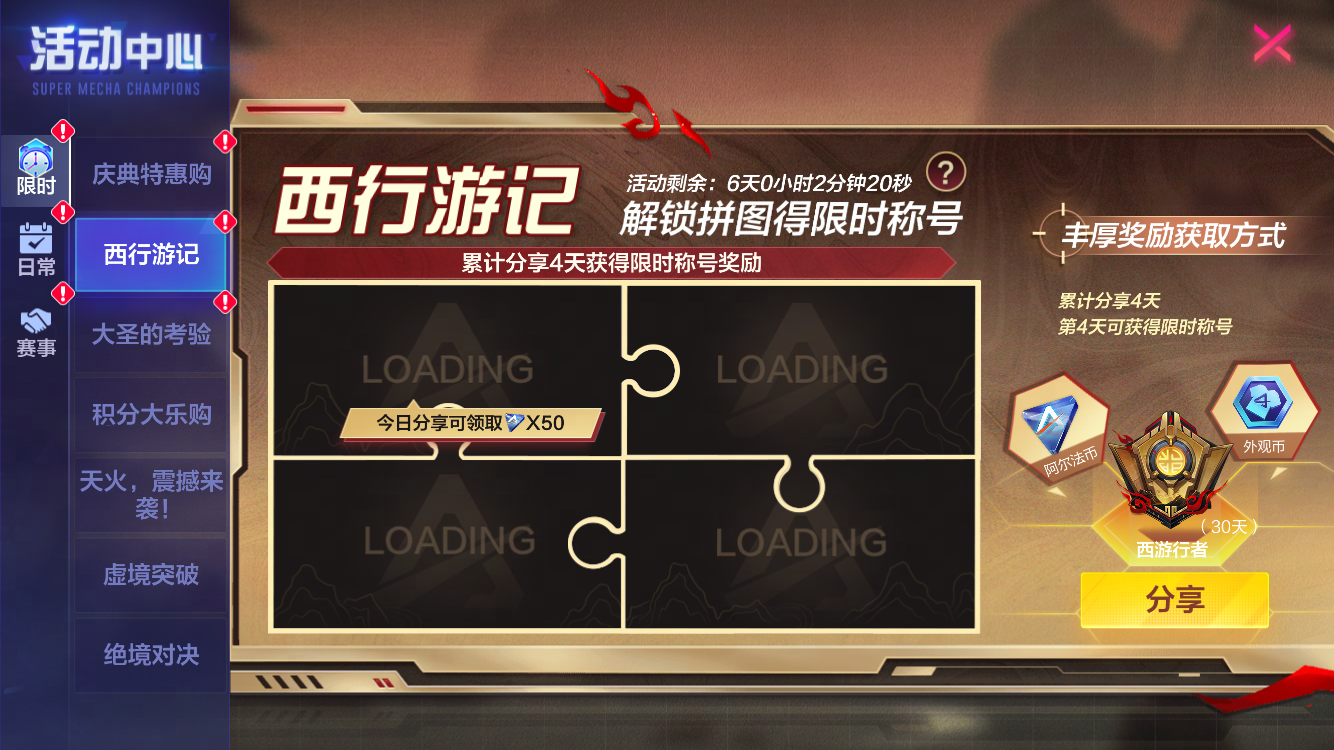 裁决钟声敲响，明断世间罪恶！《机动都市阿尔法》审判之眼全新S级外观“断罪祭司”正式登场！