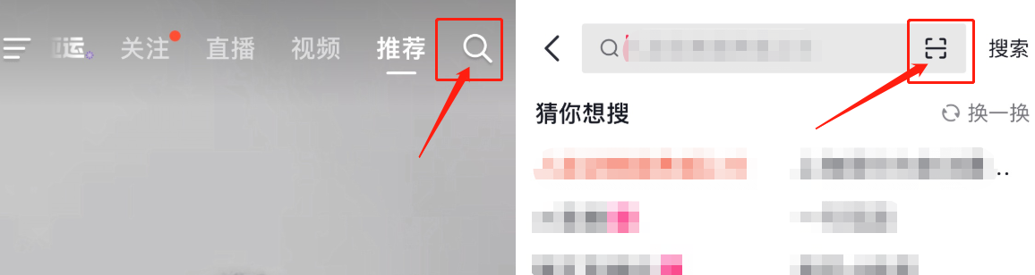 《抖音火山版》时光影集开启方法