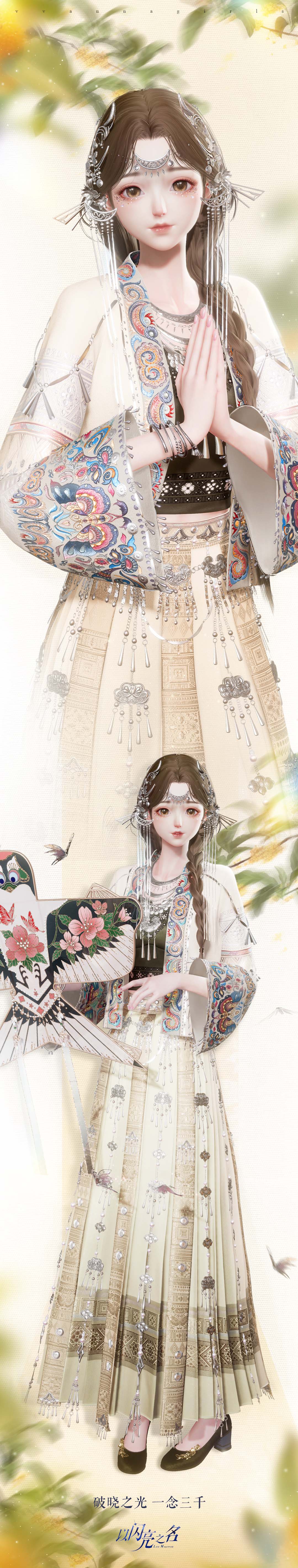 《以闪亮之名》全新版本“梦洲笙歌”今日正式上线，从山海，向洲川美好如约！