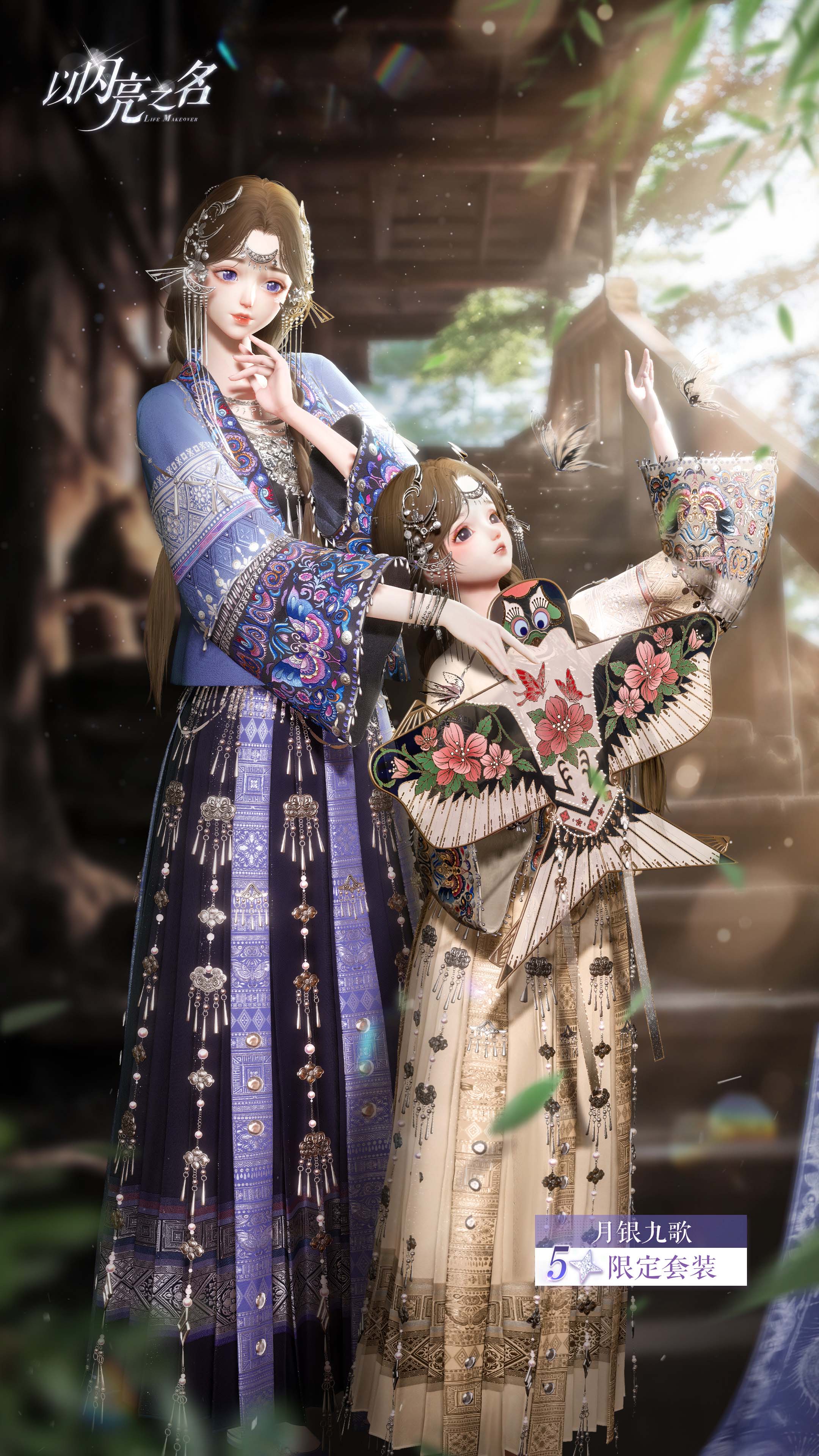 《以闪亮之名》全新版本“梦洲笙歌”今日正式上线，从山海，向洲川美好如约！