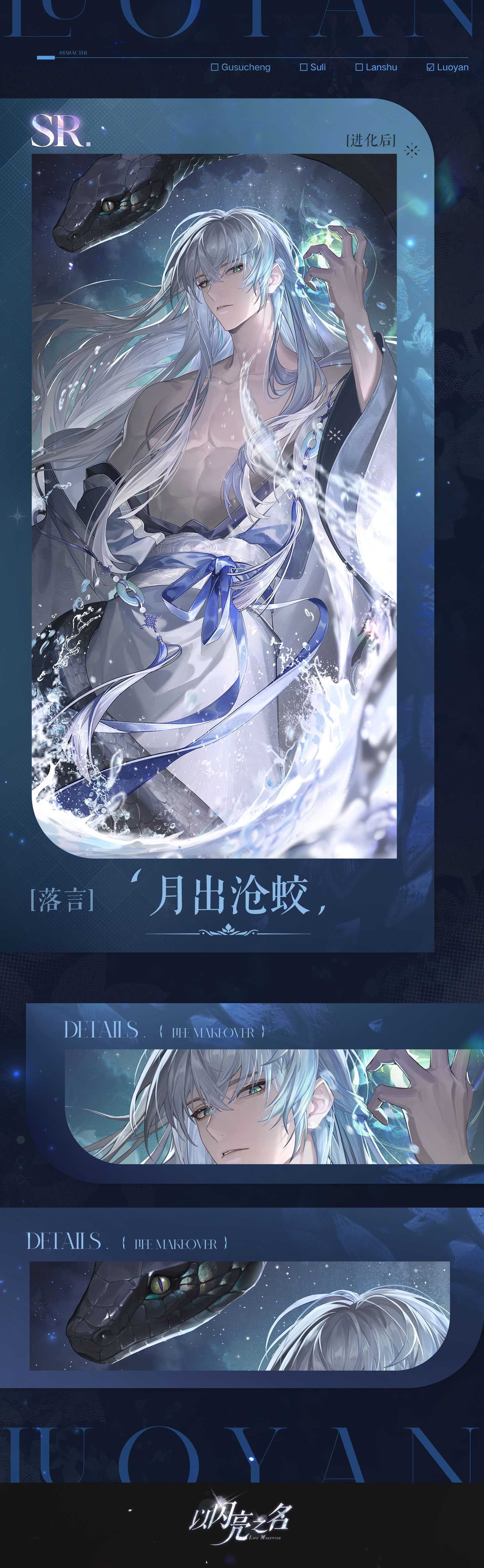 《以闪亮之名》全新版本“梦洲笙歌”今日正式上线，从山海，向洲川美好如约！