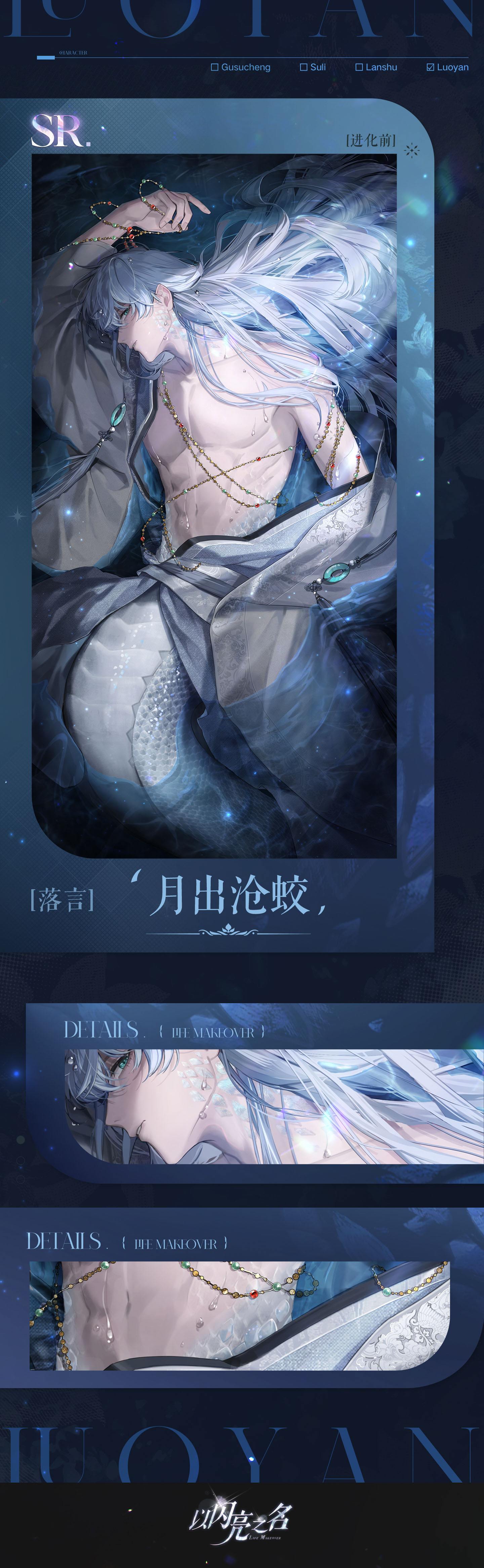 《以闪亮之名》全新版本“梦洲笙歌”今日正式上线，从山海，向洲川美好如约！