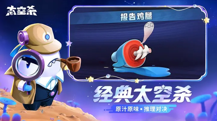 《太空行动》自创身份海盗介绍一览