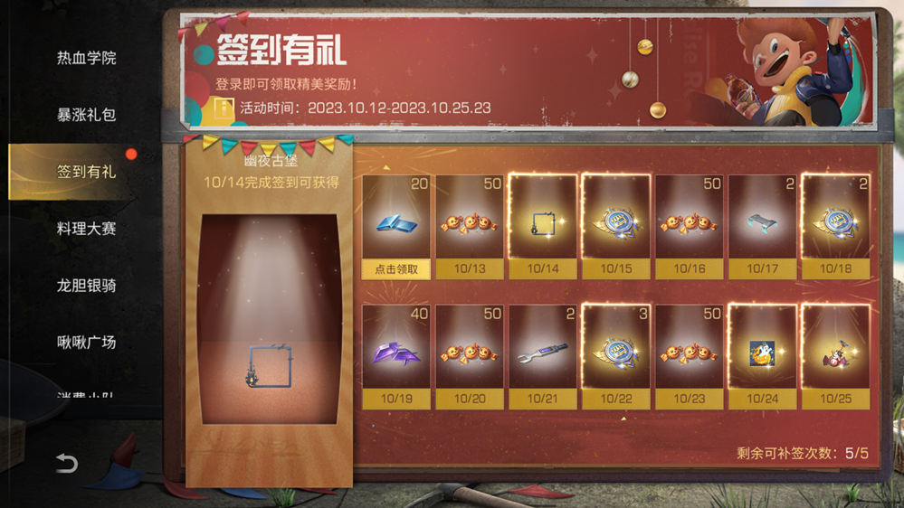 惊奇之夜变装派对来袭，《明日之后》万圣节活动速览