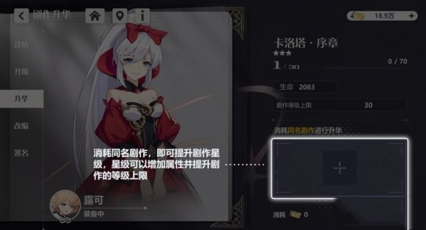 《依露希尔：星晓》剧作灵感养成方法一览