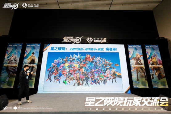 以热爱浇筑动作格斗，星之破晓团队对话玩家与媒体代表