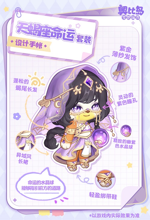 奥比岛2.4版本11月9日即将开启！古典芭蕾主题时装家具爆料