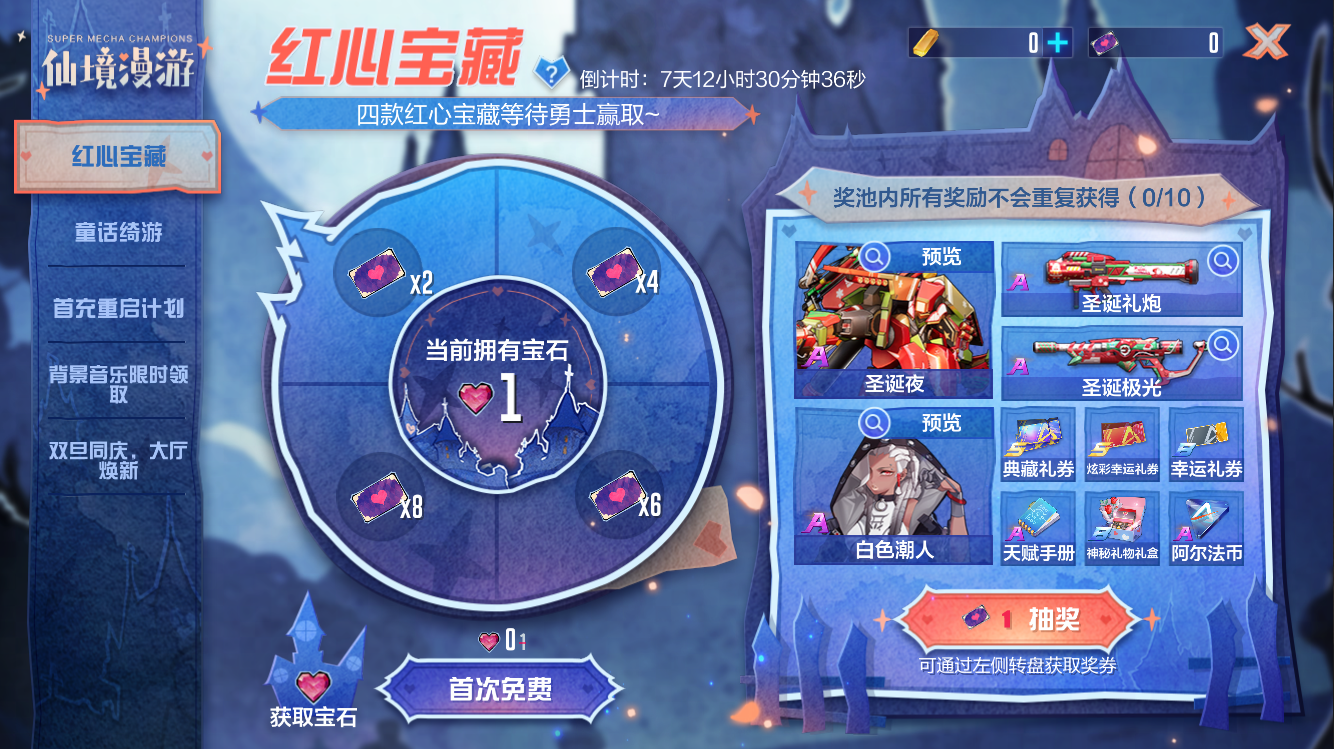 魑魅魍魉又何妨？且披卷，再叙一晌！《机动都市阿尔法》×《决战！平安京》联动赛季火热开启！