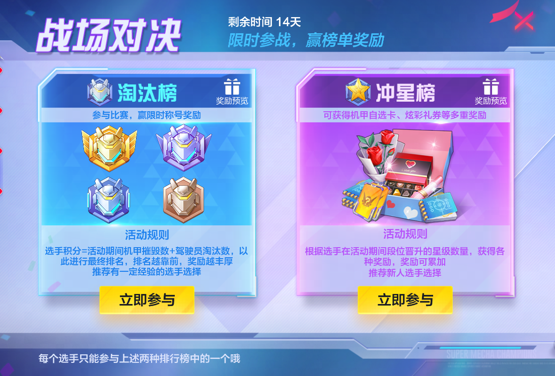 魑魅魍魉又何妨？且披卷，再叙一晌！《机动都市阿尔法》×《决战！平安京》联动赛季火热开启！