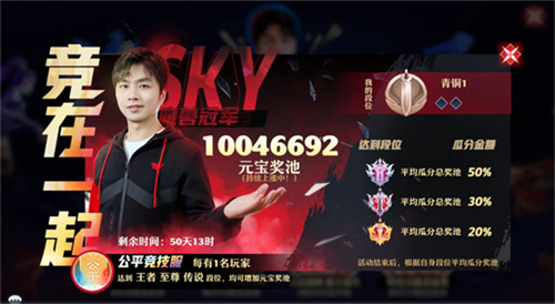 《梦幻新诛仙》公平竞技服强势来袭！SKY带你开启战斗之夜！