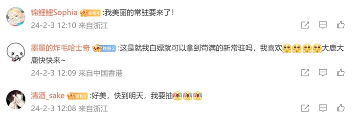 这波“白嫖”福利不拿血亏！《以闪亮之名》春节福利月机密速递