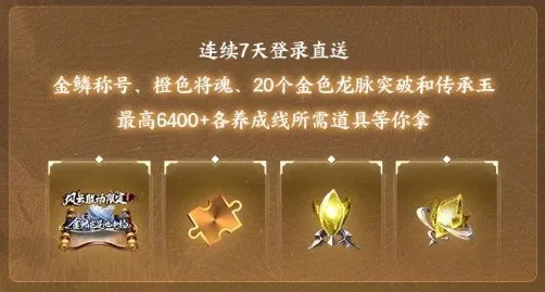 盛世等龙来！《乱世王者》资料片“龙腾盛世”正式上线