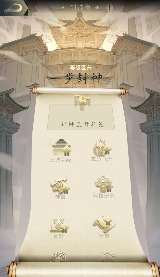 盛世等龙来！《乱世王者》资料片“龙腾盛世”正式上线
