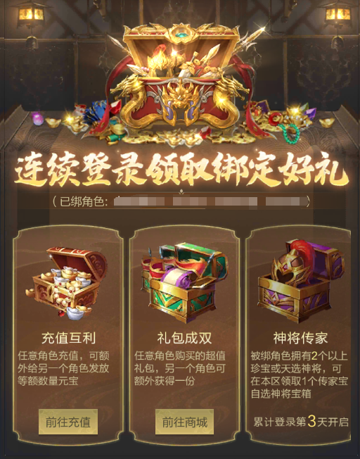 盛世等龙来！《乱世王者》资料片“龙腾盛世”正式上线